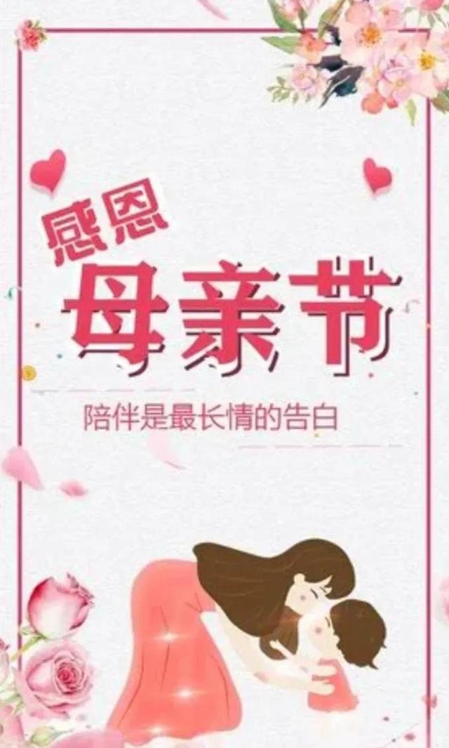 母亲节文案感人短句（母亲节文案短句治愈）(3)