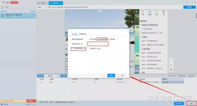 免费爬虫软件（神器!小白也能用的免费网络爬虫软件）(14)