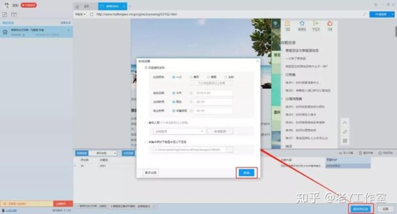 免费爬虫软件（神器!小白也能用的免费网络爬虫软件）(15)