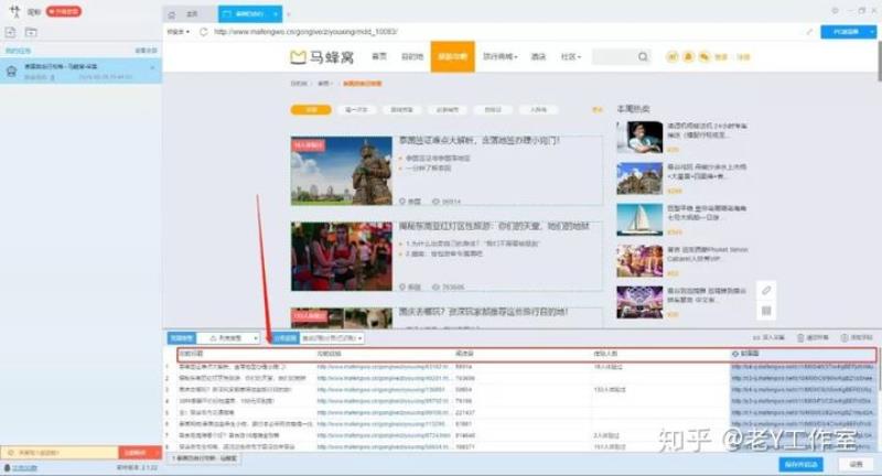 免费爬虫软件（神器!小白也能用的免费网络爬虫软件）(11)