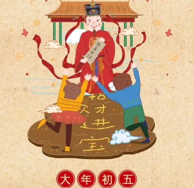 大年初五俗称破5习俗有哪些(大年初五迎来破五)(3)