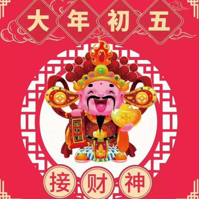 大年初五俗称破5习俗有哪些(大年初五迎来破五)(1)