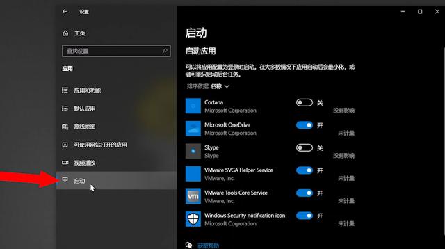 电脑如何把软件设置成开机自启动（一招教会你管理）(6)