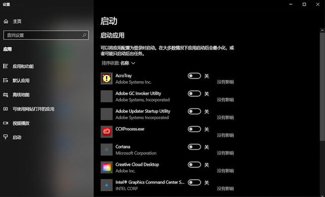 电脑如何把软件设置成开机自启动（一招教会你管理）(13)