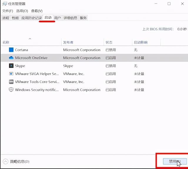 电脑如何把软件设置成开机自启动（一招教会你管理）(9)