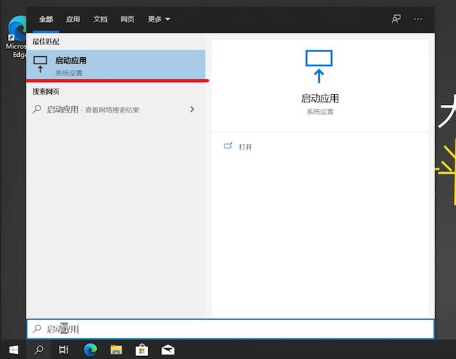 电脑如何把软件设置成开机自启动（一招教会你管理）(2)