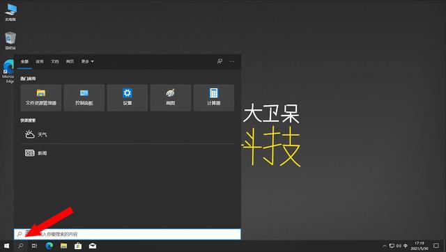电脑如何把软件设置成开机自启动（一招教会你管理）(1)