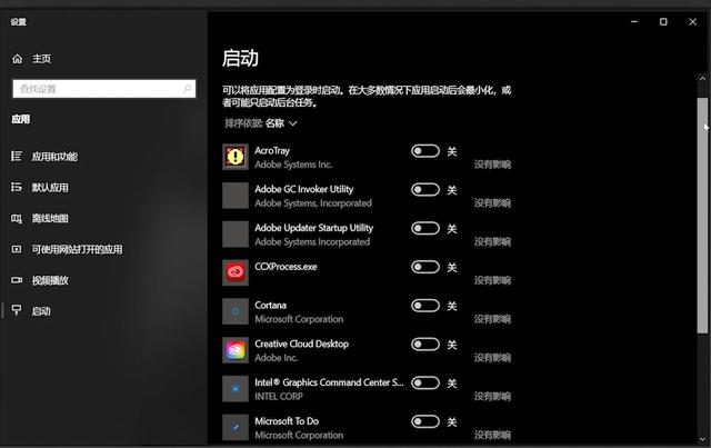 电脑如何把软件设置成开机自启动（一招教会你管理）(3)