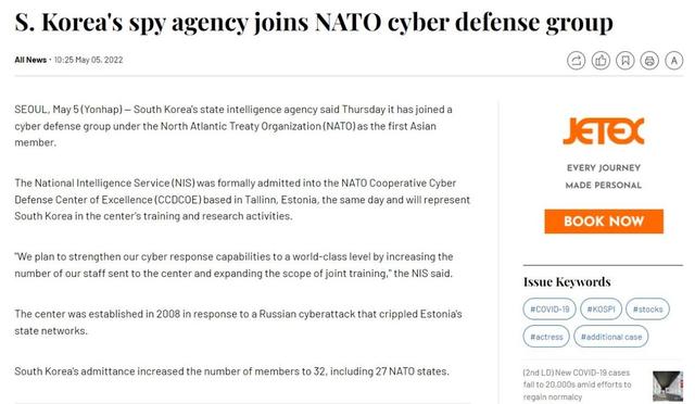 韩国设立北约代表部中方反应（韩国跟北约取得合作）(1)
