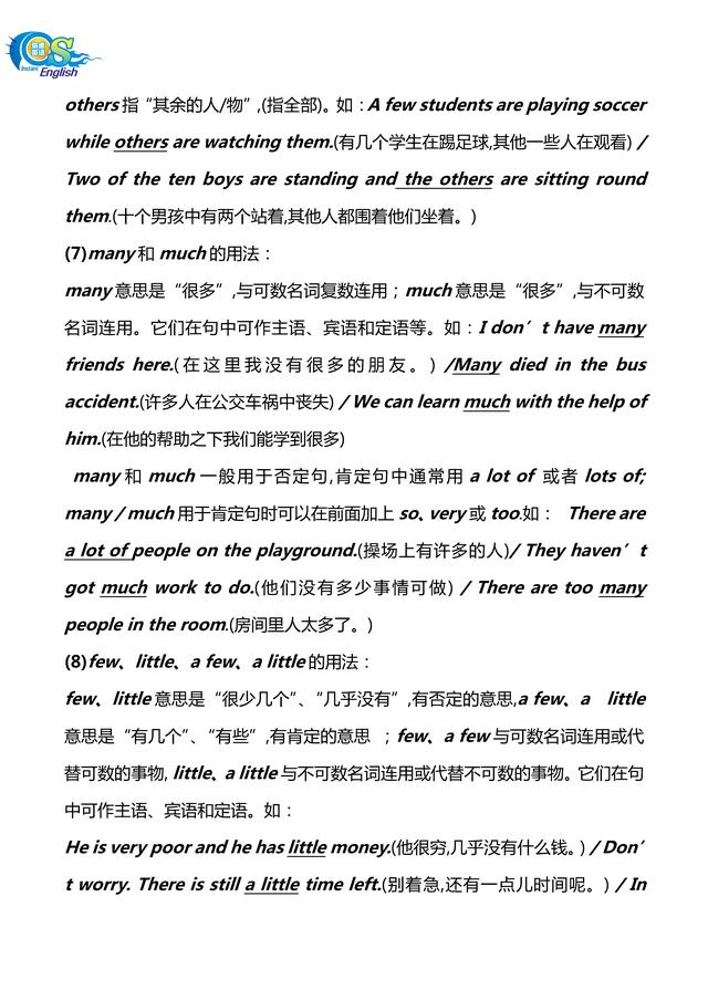 初中英语100个常用语法(最完整的初中英语语法大全汇总)(22)