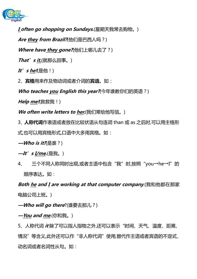 初中英语100个常用语法(最完整的初中英语语法大全汇总)(13)
