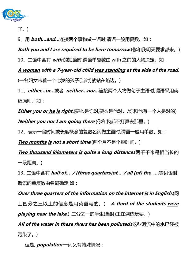 初中英语100个常用语法(最完整的初中英语语法大全汇总)(9)