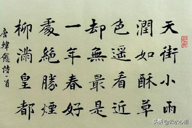 韩愈的诗最经典的一句(天街小雨润如酥)(3)