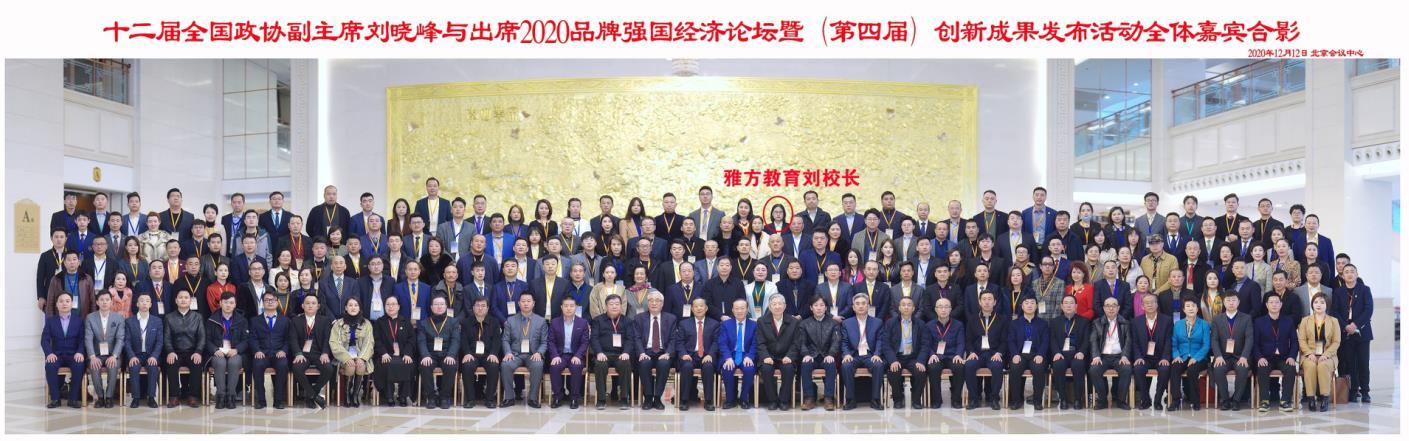 品牌心理咨询师培训机构 雅方荣获心理咨询行业十大消费满意品牌(6)