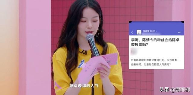 陈卓璇有多招人喜欢（陈情令是我的积累）(1)