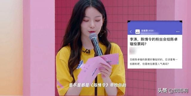 陈卓璇有多招人喜欢（陈情令是我的积累）(2)