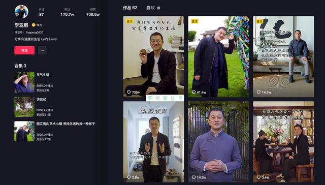 李亚鹏笑傲江湖每一集简介（李亚鹏版笑傲江湖开播20年）(4)