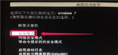 电脑显示登录进程初始化失败（Win7系统电脑开机提示登录进程初始化失败的解决方法）(2)