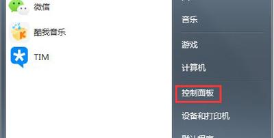 电脑显示登录进程初始化失败（Win7系统电脑开机提示登录进程初始化失败的解决方法）(4)