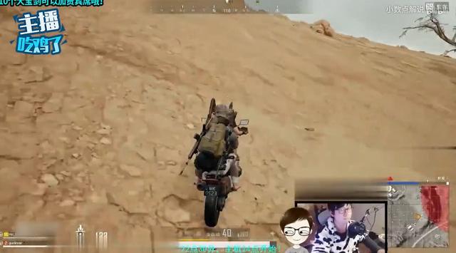 大海哥解说绝地求生狙击手（主播游戏上演侠盗飞车）(2)