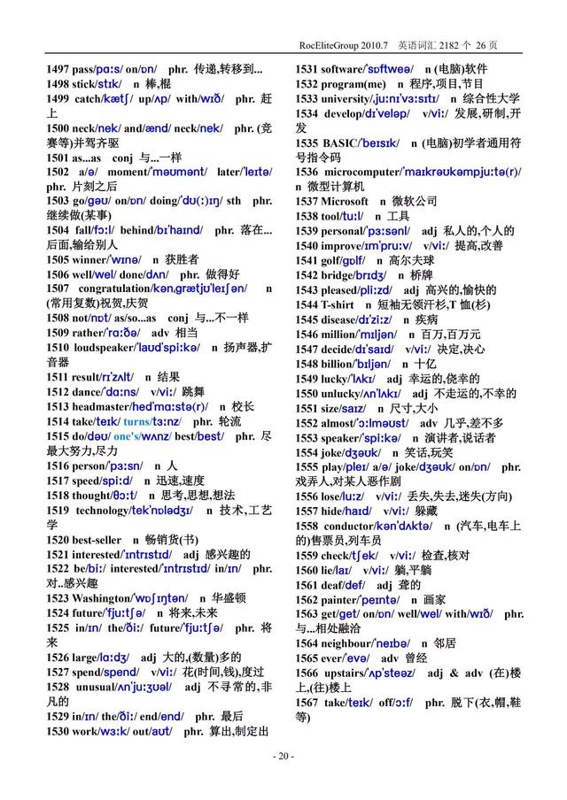 初中英语单词表大全可打印(初中英语单词表2182个)(20)