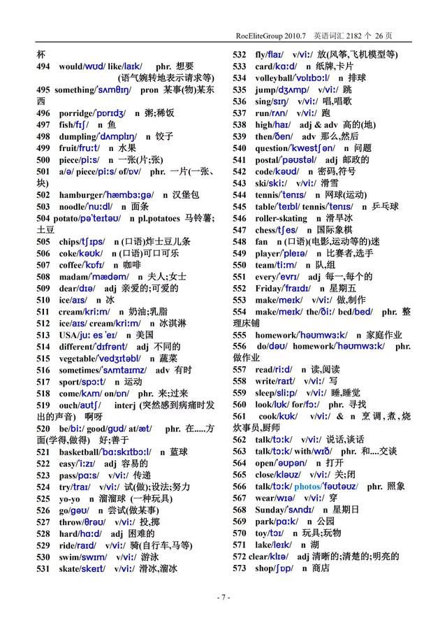 初中英语单词表大全可打印(初中英语单词表2182个)(7)