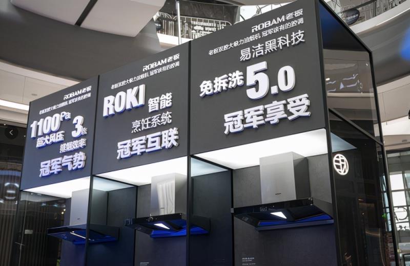 老板抽油烟机官网旗舰店（老板牌抽油烟机专卖店）(5)