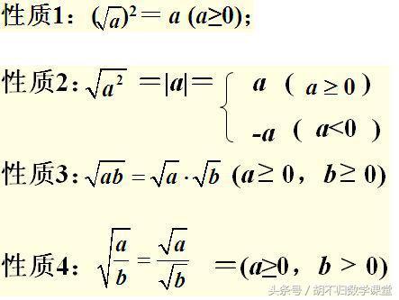 初中数学二次根式必考（二次根式考点梳理）(2)