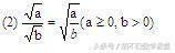 初中数学二次根式必考（二次根式考点梳理）(3)