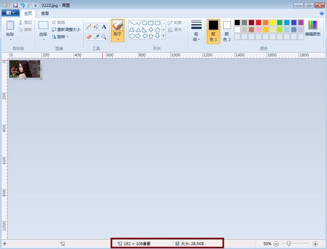 电脑上自带的画图工具（电脑画图工具的这些功能不用就太浪费了）(5)