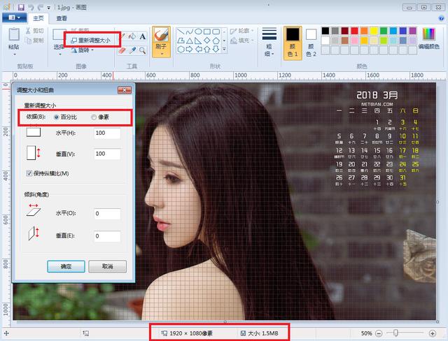 电脑上自带的画图工具（电脑画图工具的这些功能不用就太浪费了）(4)