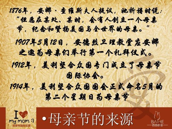 母亲节是在哪个国家成立的（母亲节介绍）