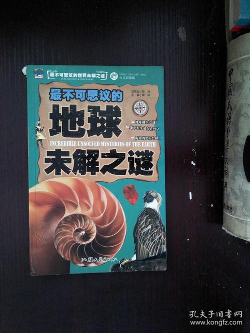 地球不可思议的事件(瑞典专家鼓吹吃人肉救地球)