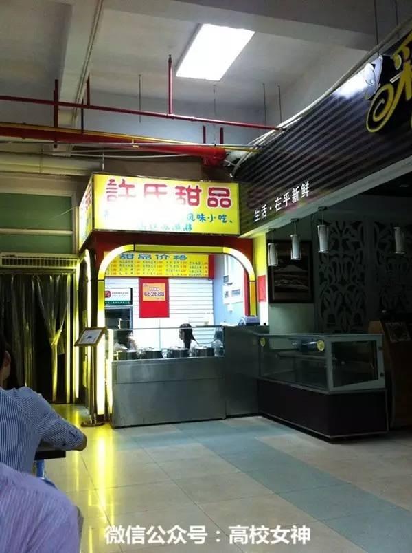 吉林大学珠海学院的住宿（吉林大学珠海学院女神遍地）(20)