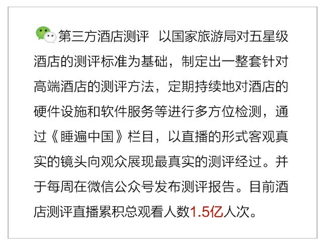 北京西苑饭店官方网站（北京西苑饭店测评报告）(31)