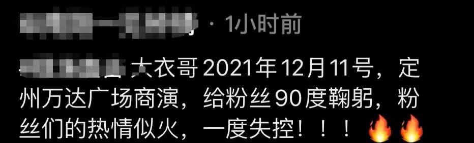 大衣哥现在婚姻状况（离婚风波后大衣哥首次商演）(2)