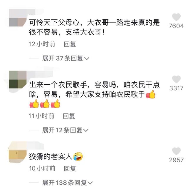 大衣哥现在婚姻状况（离婚风波后大衣哥首次商演）(8)