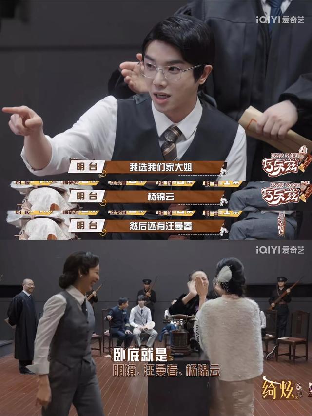 华晨宇 萌探探探案高光时刻（首次常驻推理综艺之后）(6)