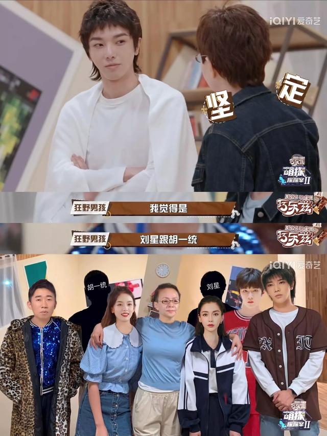 华晨宇 萌探探探案高光时刻（首次常驻推理综艺之后）(5)