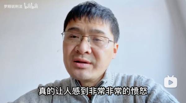 罗翔谈网课爆破