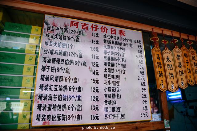 厦门百年老字号美食推荐（藏在厦门八市的美味）(13)