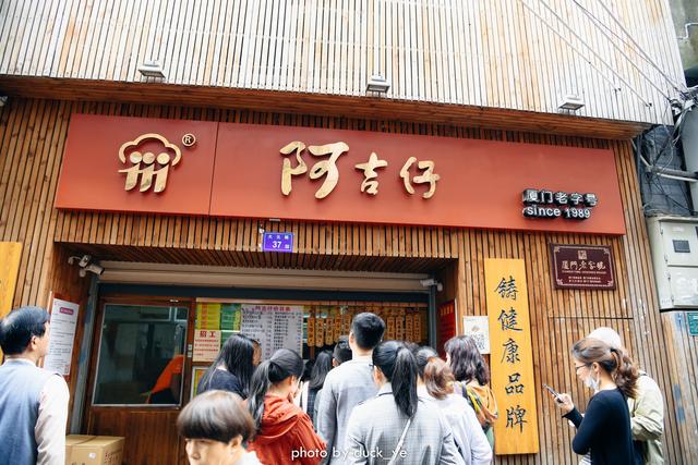 厦门百年老字号美食推荐（藏在厦门八市的美味）(12)