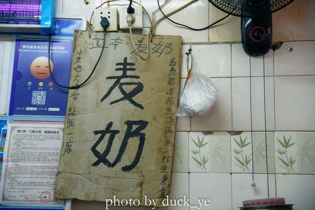 厦门百年老字号美食推荐（藏在厦门八市的美味）(4)