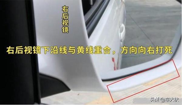 倒车入库技巧最简单的图解（21张倒车入库详细图解技巧）(3)