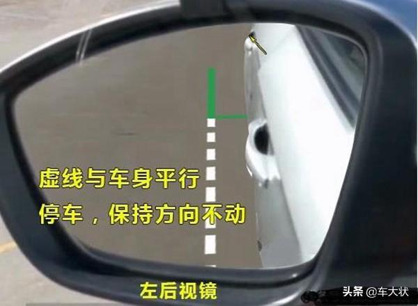 倒车入库技巧最简单的图解（21张倒车入库详细图解技巧）(20)