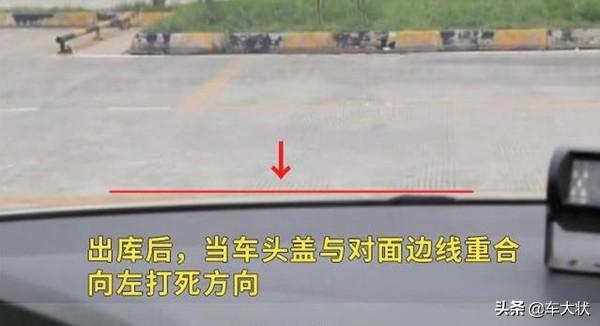 倒车入库技巧最简单的图解（21张倒车入库详细图解技巧）(10)