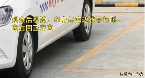 倒车入库技巧最简单的图解（21张倒车入库详细图解技巧）(12)