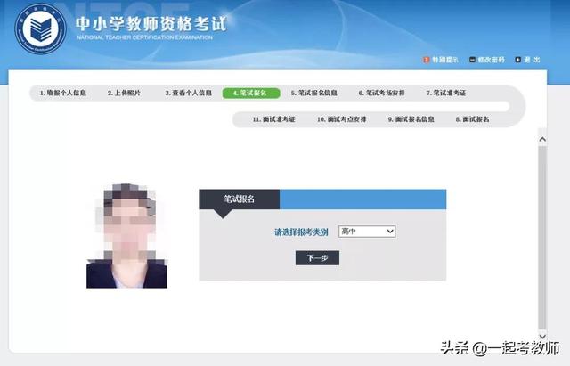各地区2022下教资注册时间(21下教资报名通道或将提前开启)(7)