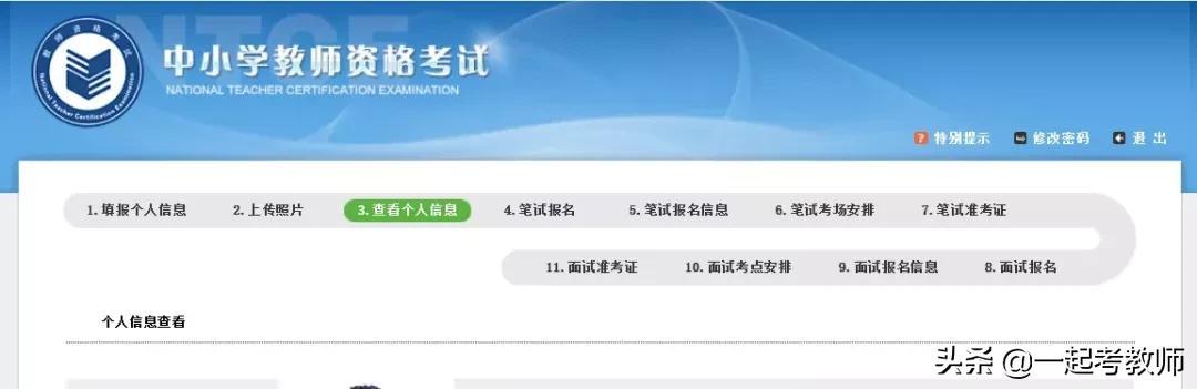 各地区2022下教资注册时间(21下教资报名通道或将提前开启)(8)