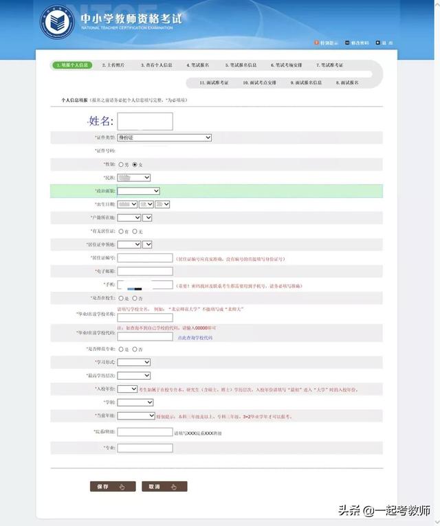 各地区2022下教资注册时间(21下教资报名通道或将提前开启)(6)